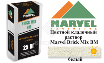 Цветной кладочный раствор Мarvel Brick Mix BM, белый