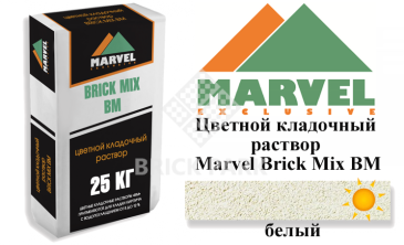 Цветной кладочный раствор Мarvel Brick Mix BM, белый, фото Цветной кладочный раствор Мarvel Brick Mix BM, белый, фото