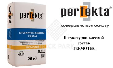 Штукатурно-клеевой состав Perfekta Термотек