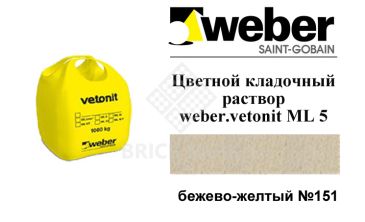 Цветной кладочный раствор weber.vetonit ML 5 Rautus №151 1000 кг