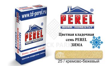 Цветная кладочная смесь Perel NL 5125 зима кремово-бежевый