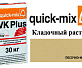 Кладочный раствор Quick-Mix VK Plus.I песочно-желтый