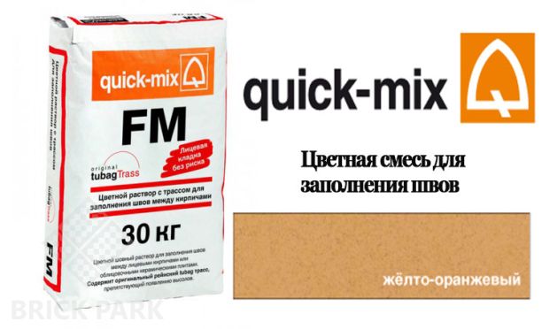 Quick-Mix FM . N желто-оранжевый