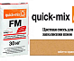 Quick-Mix FM . N желто-оранжевый