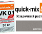 Кладочный раствор Quick-Mix VK 01.D графитово-серый