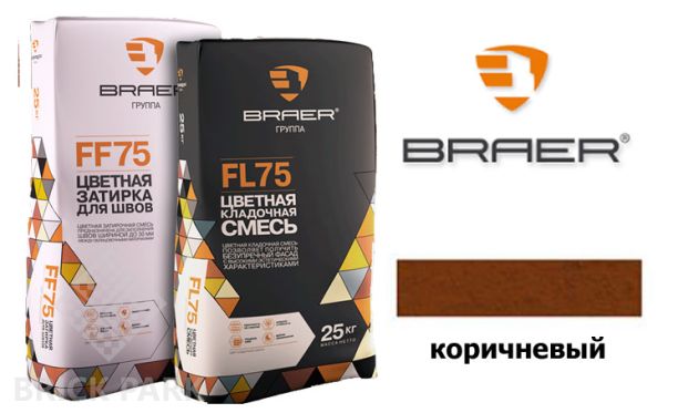 Цветной кладочный раствор БРАЕР FL75 коричневый