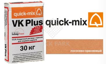 Кладочный раствор Quick-Mix VK Plus. R лососево-оранжевый