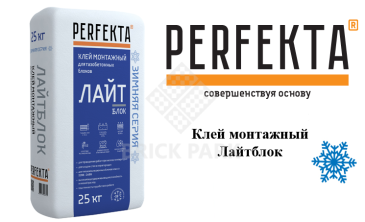 Клей монтажный Лайтблок Perfekta, зима, мешок 25 кг 