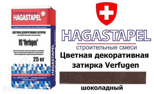 Цветная декоративная затирка Hagastapel Verfugen VS-620