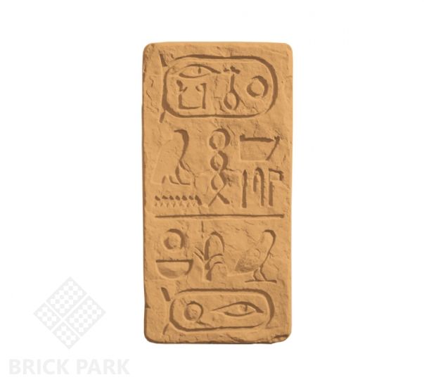 Декоративная вставка Идеальный камень "Египет" №1 бежевый