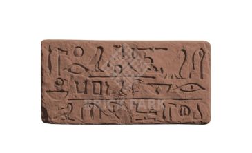Декоративная вставка Идеальный камень "Египет" №2 коричневый