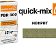 Затирка для камня Quick-Mix FBR 300 нефрит
