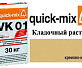 Кладочный раствор Quick-Mix VK 01.K кремово-желтый