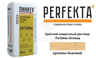 Цветной кладочный раствор Perfekta Оптима зима кремово-бежевый 50