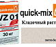 Quick-Mix VZ 01.B plus светло-бежевый