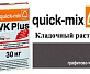 Кладочный раствор Quick-Mix VK Plus.H графитово-черный