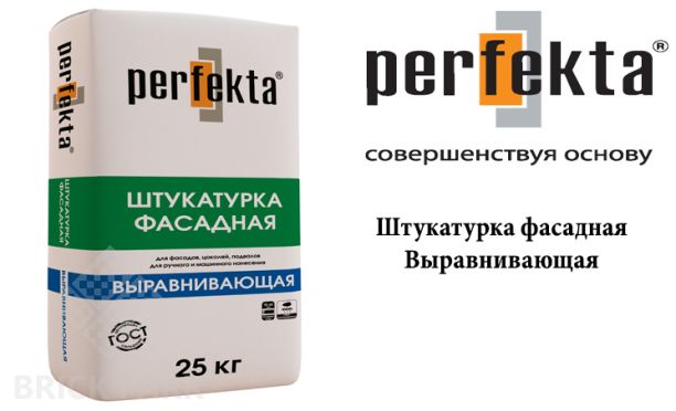 Штукатурка фасадная Perfekta Выравнивающая