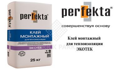 Клей монтажный для теплоизоляции Perfekta Экотек