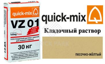 Quick-Mix VZ 01.I песочно-желтый