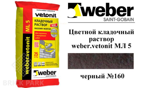 Цветной кладочный раствор weber.vetonit МЛ 5 черный №160, 25 кг