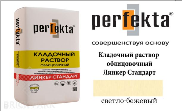 Цветной кладочный раствор Perfekta Стандарт светло-бежевый 50