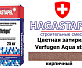 Цветная затирка для брусчатки Hagastapel Verfugen VS-410 Aqua stop
