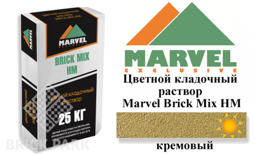 Цветной кладочный раствор Мarvel Hand Mix HM, кремовый