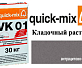 Кладочный раствор Quick-Mix VK 01.E антрацитово-серый