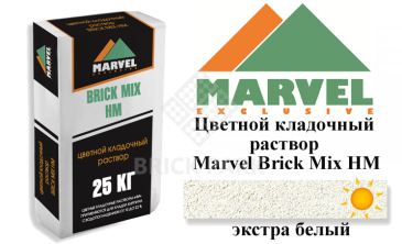 Цветной кладочный раствор Мarvel Hand Mix HM, экстра белый