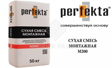 Смесь Perfekta М200 Монтажная