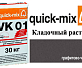 Кладочный раствор Quick-Mix VK 01.H графитово-черный