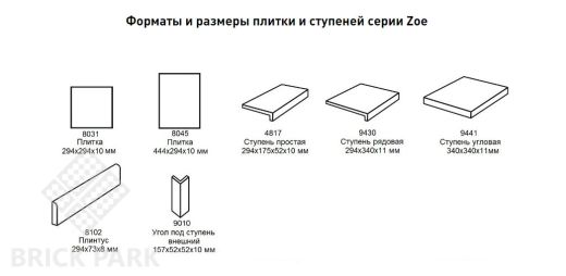 Ступень прямоугольная рядовая Stroeher Zoe 971 greige