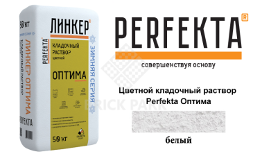 Цветной кладочный раствор Perfekta Оптима зима белый 50