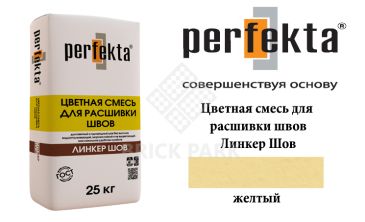 Смесь для расшивки швов Perfekta  Шов желтый