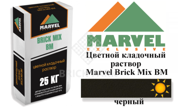 Цветной кладочный раствор Мarvel Brick Mix BM, черный