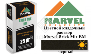 Цветной кладочный раствор Мarvel Brick Mix BM, черный, фото