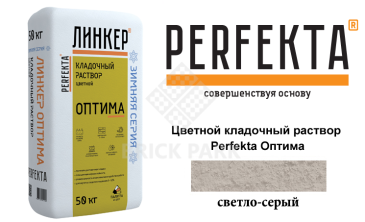 Цветной кладочный раствор Perfekta Оптима зима светло-серый 50