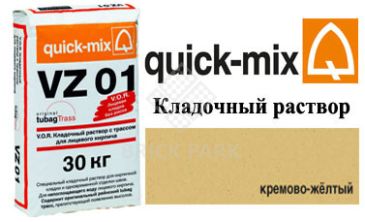 Quick-Mix VZ 01.K кремово-желтый