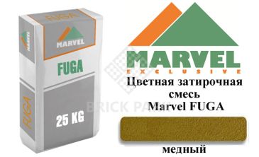 Цветная затирочная смесь MARVEL FUGA copper (медный), фото Цветная затирочная смесь MARVEL FUGA copper (медный), фото