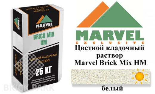Цветной кладочный раствор Мarvel Hand Mix HM, белый