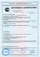 sertifikat_sootvetstviya_elgad-zsi_ot__16.11.2015.JPG
